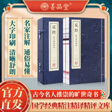 【善品堂藏书】反经全集长短经京东自营正版全书无删减完整版全本白话文宣纸线装书国学古籍经典原文书籍