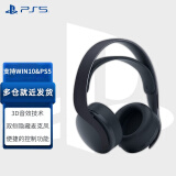 PlayStation 索尼  PS5原装耳机 国行 PULSE 3D耳机组 午夜黑