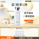 HABA水润护肤套装（G露180ml+2代精纯油15ml）滋养清爽保湿 囤货装