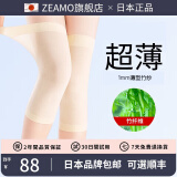 ZEAMO【日本品牌】护膝夏季超薄款透气中老年老寒腿关节炎男女士护漆盖 肤色超薄款丨舒适透气丨薄至1mm 2只装 M 【适用体重70-100斤】