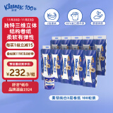 舒洁（Kleenex）柔韧纯白卫生纸有芯3层10粒*10提卷纸厕纸100粒装家庭囤货装