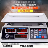大红鹰正品电子秤防水防摔商用计价秤菜超市秤精准1g台秤家用单斤60斤电子称30kg 升级防摔3用数码凹盘可精准1g