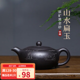 悦目清心 紫砂壶宜兴原矿紫砂纯全手工功夫小茶具套装小泡茶壶 山水扁玉(黑金砂)