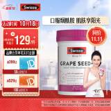 Swisse 葡萄籽烟酰胺片180片/瓶 原花青素VC 淡化色素提亮肌肤 保护皮肤胶原蛋白 热巴同款 澳洲进口