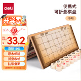 得力(deli) 中国象棋套装折叠棋盘 标准下棋原木色棋子33mm 中号6733