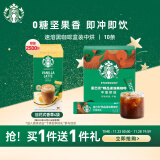 星巴克（Starbucks）速溶咖啡黑咖啡 中度烘焙2.3g*10条 0糖美式健身便携即冲