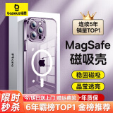 倍思 适用苹果14Pro手机壳iPhone14Pro保护套Magsafe磁吸壳充电防摔超薄高端镜头全包简约透明男女款