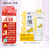 拜奥（BioGaia）瑞典进口益生菌滴剂10ml*1 易滴版  罗伊氏乳杆菌 活性益生菌 0-3岁可用