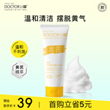 李医生黄芪净润氨基酸洁面乳深层清洁保湿水润洗面奶男女适用120g