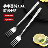 美厨（MAXCOOK）不锈钢叉子 西餐牛排刀叉勺子套装长柄意面水果叉家用西餐具 316L不锈钢餐叉2件套 MCGC8482