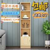 阁中木纯实木带门书柜学生收纳简易书架自由组合家用置物松木绘本柜落地 原木无漆松木A款40宽(带门)