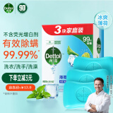 滴露（Dettol）健康香皂薄荷冰爽3块装 抑菌99% 肥皂洗手沐浴洗澡男女儿童通用