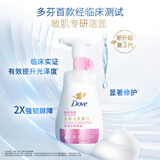多芬（Dove）焕采净透洁面泡泡160ml 氨基酸洗面奶敏感肌清洁温和舒缓