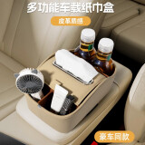 齐选汽车扶手箱储物盒多功能车载中控纸巾收纳盒箱车内用品必备装饰 【米黄色】纸巾盒+双杯架+手机收纳+钥匙收纳