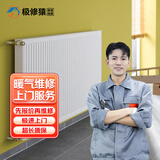 同城地暖暖气维修安装清洗疏通打压上门服务 地暖暖气片分水器维修清洗安装漏水不制热维修 地暖维修服务 暖气维修服务