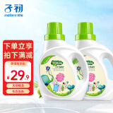 子初（matern’ella）婴儿洗衣液宝宝孕妇专用儿童内衣内裤洗衣液洗衣液草本去污囤货装 草本1L*2瓶