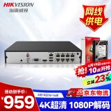 HIKVISION海康威视网络监控硬盘录像机8路POE网线供电NVR满配8个摄像头带2T硬盘DS-7808N-K1/8P
