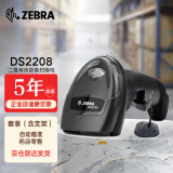 斑马（ZEBRA） 讯宝symbol DS2208/LS2208SR二维码扫描枪条码扫码枪快递扫码器 DS2208套装含支架