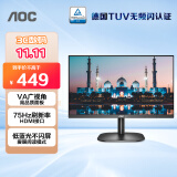 AOC 21.5英寸 VA广视角 75Hz HDR Mode  HDMI接口 低蓝光爱眼 快拆支架 办公液晶电脑显示器 22B2HN