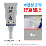 威克纳木门修补腻子划痕钉眼木质家具填坑修补膏木地板补缝胶修复神器补漆木器修补同色腻子膏 【中灰色-200g】