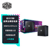 酷冷至尊(CoolerMaster)GXⅢ/GX3 750W电源 电脑电源/金牌全模组/ATX3.0/原生PCIe5.0/风扇启停/全日系电容