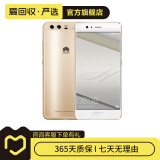 华为（HUAWEI）P10 二手华为 华为p10  二手安卓手机 老人机 备用机 二手手机 钻雕金 4G+64G