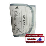 欧姆龙（OMRON）原装臂带电子血压计袖带通用儿童医用臂带专用原厂加大款HEM-CR24 原装儿童臂带（臂围17-22cm）+蓝接头