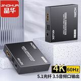 晶华HDMI音频分离器 高清4K视频5.1光纤3.5mm音频转换器机顶盒电脑PS4连接电视外接耳机音响 黑色 Z119