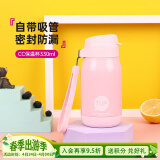 特百惠（Tupperware）CC企鹅保温杯330ML不锈钢学生儿童水杯子带包装可送礼 糖果粉