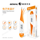 健奥(GENIAL)电子体温计家用 婴儿量温计高精度探热针发烧量温器 软体温计色1支（颜色随机）大人小孩均可用