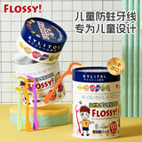 FLOSSY!日本进口儿童牙线棒独立包装宝宝专用水果味牙线小巧便携清洁牙缝 【独立包装*出门便携】120支/2桶