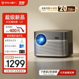 先奇（XIANQI）I21 投影仪家用 办公投影机 智能家庭影院投影电视（4K超清 全封闭光机 全局自动对焦）