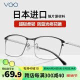 VGO老花镜男女通用进口防蓝光 高清耐磨老人眼镜 150度(50-54岁)
