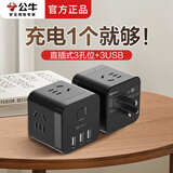 公牛插座小魔方usb插座创意多功能智能无线转换器插排立式手机充电小排插电板带长线多孔插线板 黑色无线款3个USB+3插U303WH【第2代】