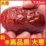 米聆25年大枣和田特级骏枣大红枣非无核零食干果玉枣孕妇特产新疆直发 新疆和田大枣王2斤【已洗5-6.cm】