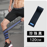 丛峻绑腿绷带 护小腿护膝肌肉拉伤防抽筋护具 深蹲绑带护腿跑步马拉松 珍珠黑(两只,长1.2米,高弹) 2只装 (高弹力1.2米,男女通用)