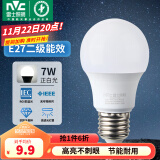 雷士（NVC） 灯泡 led灯泡E27大螺口高亮节能灯泡家用商用省电球泡光源 力荐-7W-E27白光-2级能效