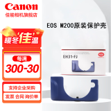 佳能（Canon）原装相机包 r50 r7 r8 r10微单相机包 90d 200d单反摄影包 6d2 5d4单肩相机包 双肩摄影背包 M100 M200保护壳 蓝色