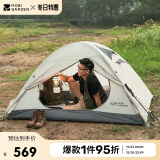 牧高笛（MOBIGARDEN）帐篷 户外露营徒步防风防雨双人帐篷冷山2 MZ093005 晨雾白A