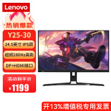 联想（Lenovo） 拯救者 高刷新率 发烧级游戏电竞显示屏 台式机显示器屏 FreeSync技术 Y25-30 24.5英寸 内置音响 280Hz