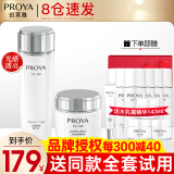 珀莱雅（PROYA）化妆品护肤品水乳套装护肤礼盒美白保湿补水女官网旗舰款全套 5:【两件套】爽肤水+面霜