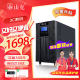 山克SC3K在线式ups不间断电源3000VA/2400W企业办公电脑服务器停电稳压应急备用ups电源