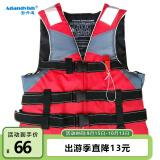 安丹迪（Adandyish）带安全扣红色成人救生衣 带救生口哨 反光片 户外抗洪抢险防洪