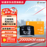 钛通（TAITURN）汽车机油滤芯机滤清器格1961适配江淮瑞风风光580岚图塞力斯5等