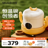 SKULD时蔻宝宝恒温碗婴儿保温碗儿童餐具辅食碗智能免注水K7Pro