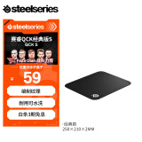 赛睿（SteelSeries）QcK Small  游戏电竞鼠标垫小号 电竞fps顺滑鼠标垫 办公鼠标垫 防滑橡胶 便携版S号 250*210*2mm