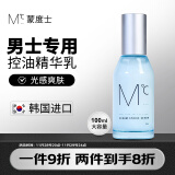 蒙度士（MdoC）男士专用控油精华乳100ml（韩国脸部油脂调理补水清爽乳液水乳)