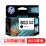惠普（HP） 803墨盒 适用机型Deskjet1112 2132 1111 2131 2621墨盒 803黑色墨盒特别版（约120页5%覆盖面积）