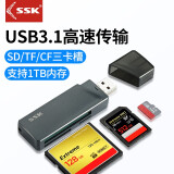 SSK飚王 USB/Type-C高速4.0读卡器SD TF CF卡多功能多合一读卡器 支持相机行车记录仪手机存储内存卡 USB3.1 SD/TF/CF SCRM333