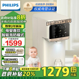 飞利浦（PHILIPS）家用台式免安装RO反渗透直饮水机 低纳泡奶机 净热一体母婴级净饮机ADD6820【国家政府补贴】